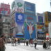 Dotonbori