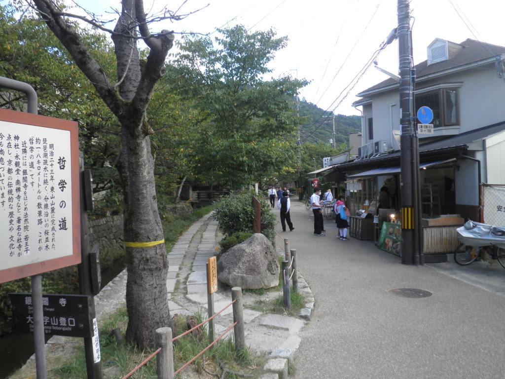 Philosopher’s Path Philosopher’s Path