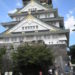 osaka castle